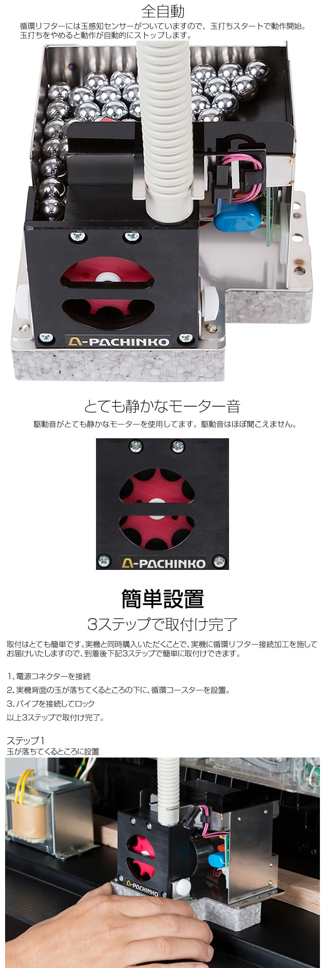 循環リフター】 裏玉循環加工で遊びたい方の強い味方！！ 近日発売予定