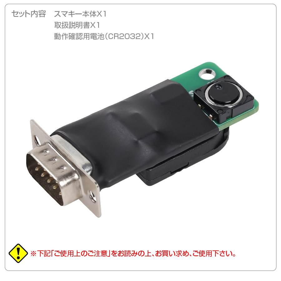 業者向けスマスロ・スマパチユニット】スマキー（SmaKey）スマスロ