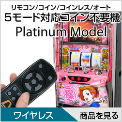 大都技研 押忍!番長2 操パネル 中古パチスロ実機 [4ch対応] A-SLOT