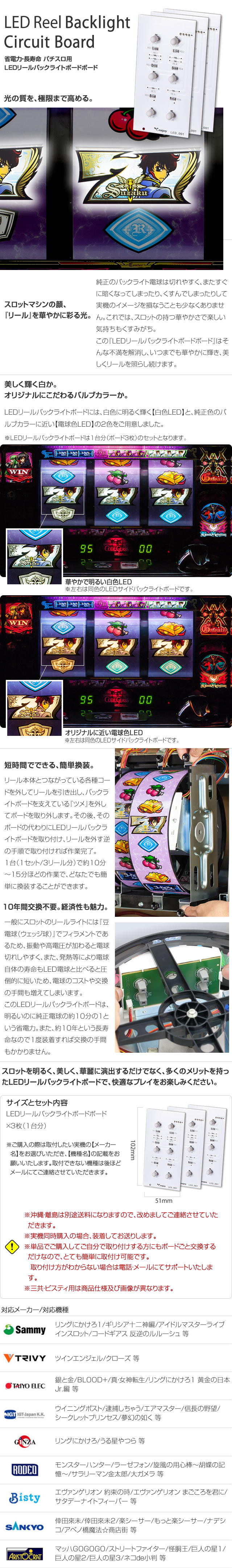 電球切れの悩みを解決！2色から選べる！LEDリールバックライトボード 1