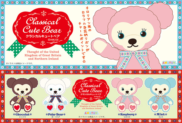 ≪8月の新商品≫アミューズプライズーNEW ITEM！☆クラシカルキュート