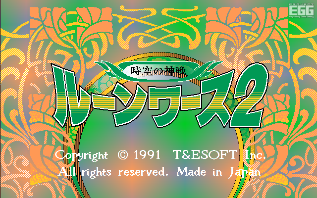 ザ・トリロジーズ -T&E SOFT / XTAL SOFT COLLECTION- | プロジェクトEGG