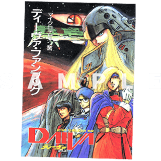 ACTIVE SIMULATION WAR DAIVA CHRONICLE RE: | プロジェクトEGG