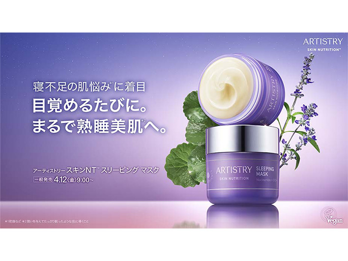 寝不足の肌悩みに着目目覚めるたびに。まるで熟睡美肌へ。アーティスト