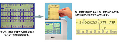MRS-700｜時間集計タイムレコーダー｜勤怠管理のアマノ株式会社