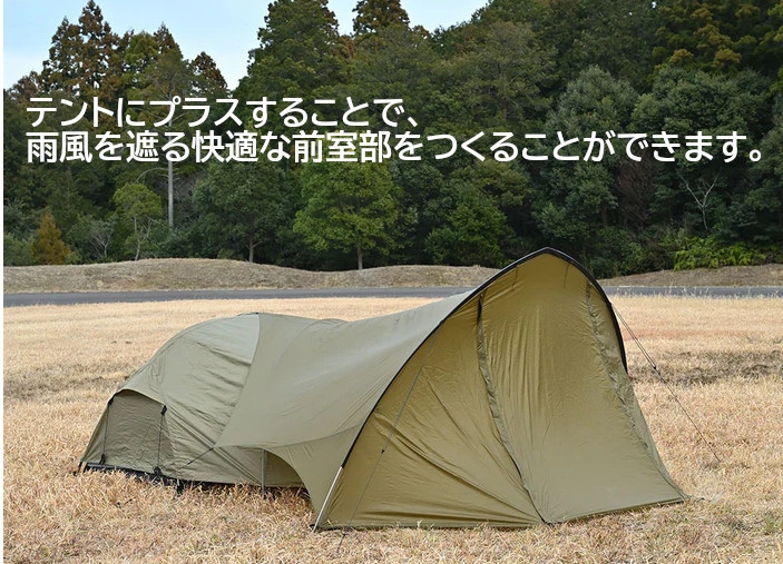 マエヒロシェルター - DAYTONA OUTDOORS | アンバーピース