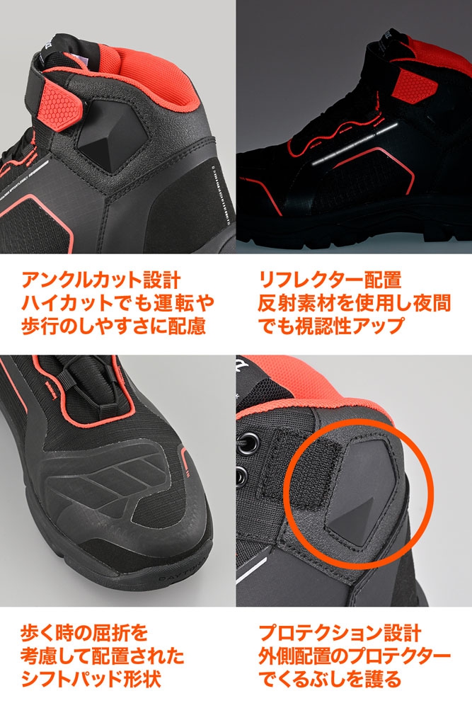 DS-502 R-WPライディングシューズ ブラック - DAYTONA | アンバーピース