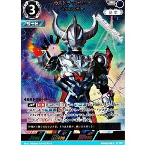 RRR】ウルトラマンティガ パワータイプ - アメニティードリーム通販部