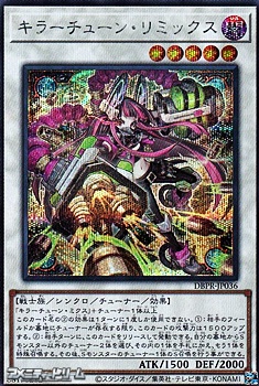 シークレットレア】キラーチューン・リミックス - アメニティー