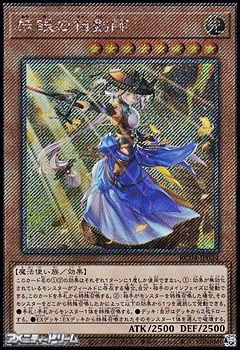 Exシークレットレア】妖眼の相剣師 - アメニティードリーム通販部