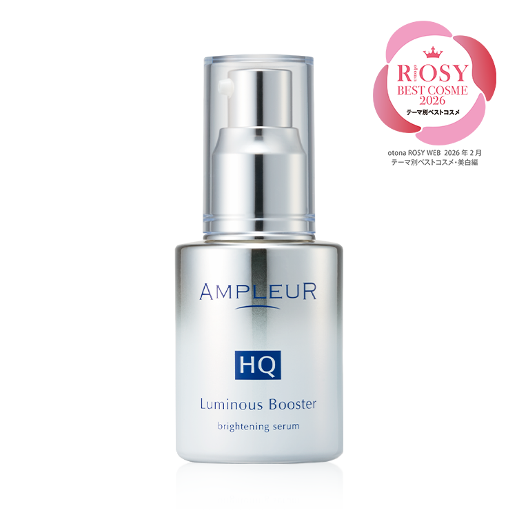 アイテム一覧 ｜アンプルール公式サイト｜美白スキンケアなら