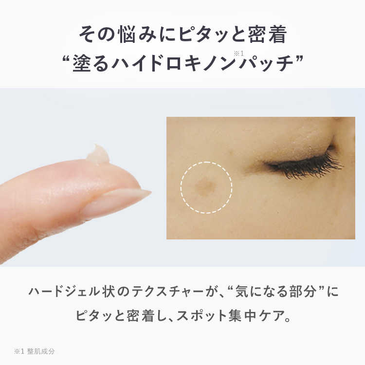 クリアコンセントレート HQショット｜美容液｜スキンケア｜アンプ