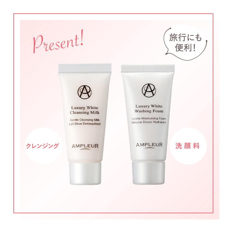 くすみをオフして明るい冬美肌へ導く クレンジング＆洗顔もれなく