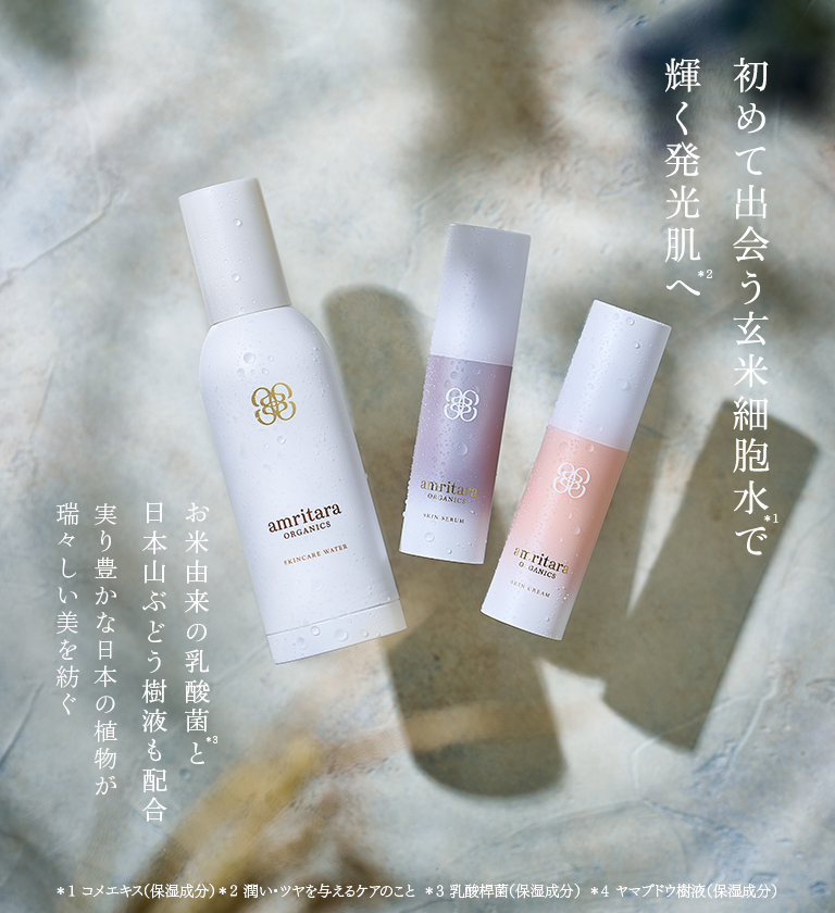 ライス＆グレープ イノセント セラム 30mL | 国産オーガニックコスメ