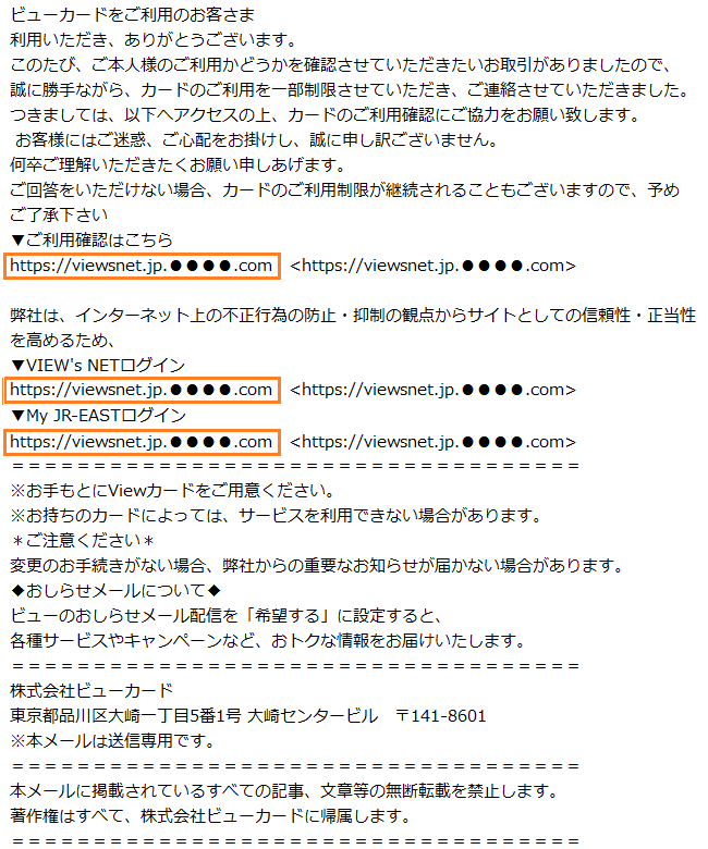 フィッシング対策協議会 Council of Anti-Phishing Japan | ニュース