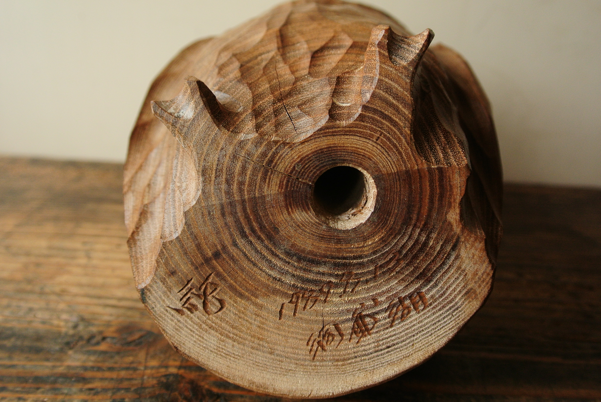 三好純男 作「えぞふくろう」木彫 - アンティーク雑貨・古道具の札幌