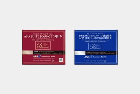 ANAスイートラウンジ利用券が使えなかった話、空港ラウンジって本当に