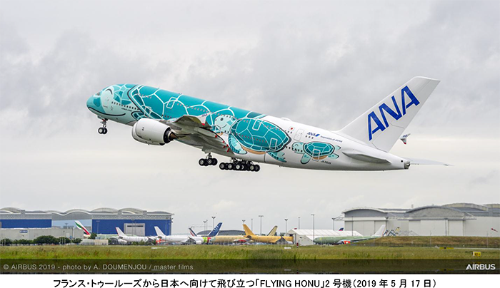 エアバスA380型機「FLYING HONU」の2号機を受領しました｜プレス