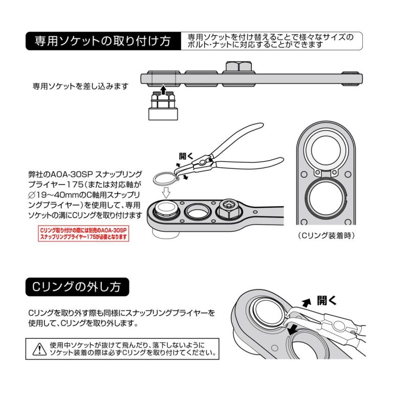 オフセットアダプター30mmソケットセット | ANEXブランドのドライバー