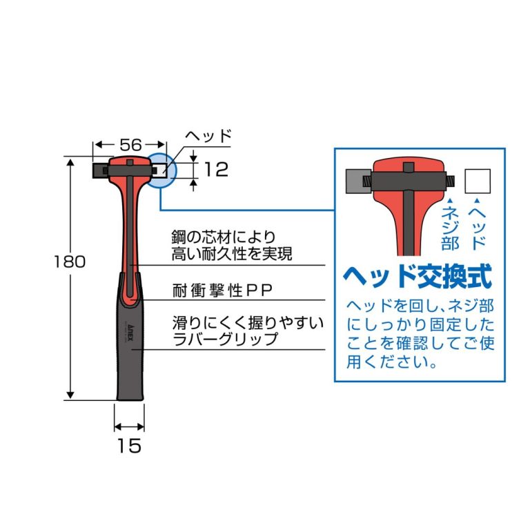 マイクロコンビハンマー 【ヘッド交換可】 | ANEXブランドのドライバー