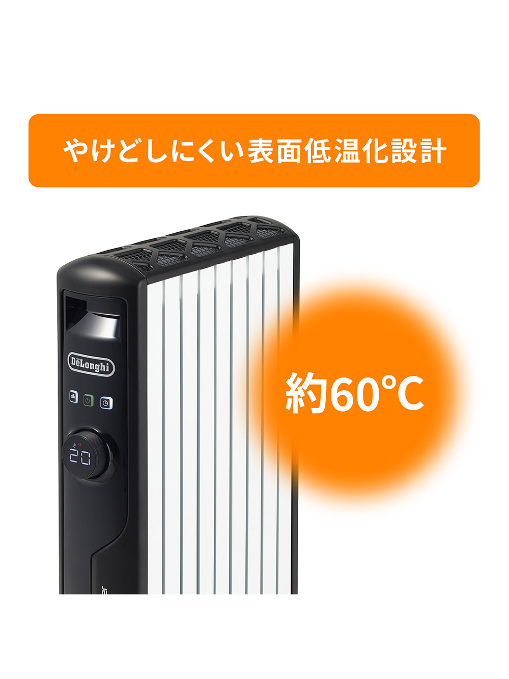 デロンギマルチダイナミックヒーター | 子育て便利家電(品番：51622