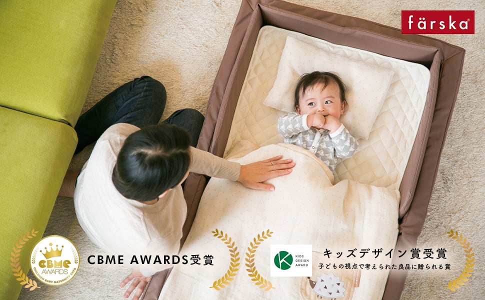 farska（ファルスカ）コンパクトベッドフィットLオーガニック