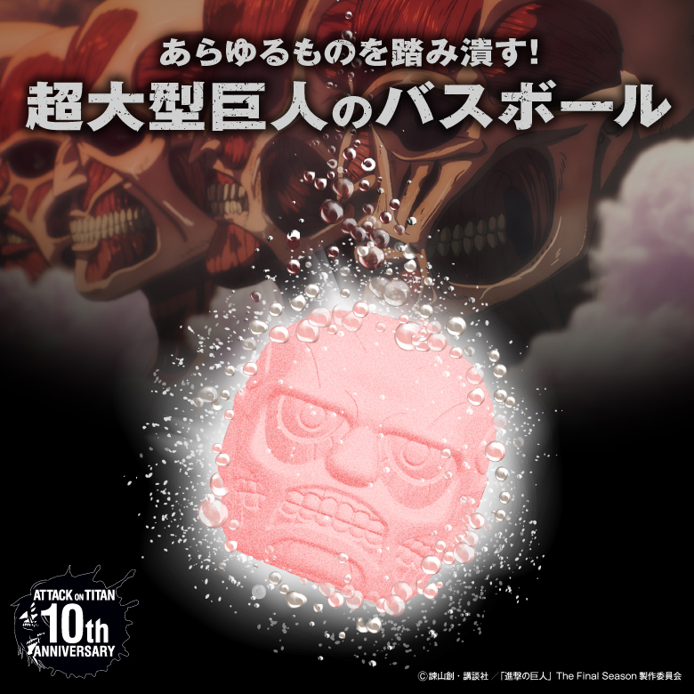 頭皮悩みの進撃を、食い止めろ！ 「スカルプD×進撃の巨人」の