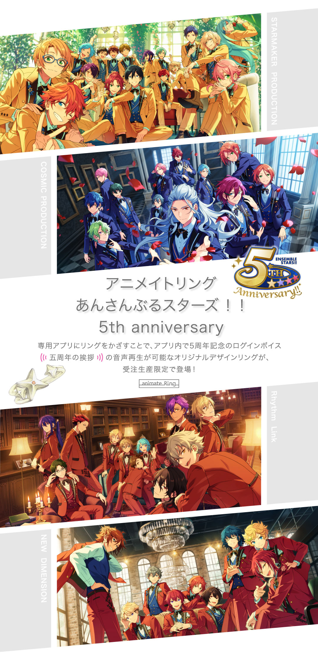 あんスタ 指輪 Ra*bits 真白友也 5周年記念リング 限定ボイス 受注生産