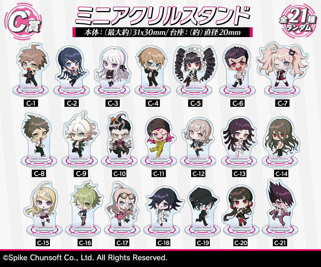 くじメイト】『ダンガンロンパ』シリーズ×上倉エク オンラインくじ