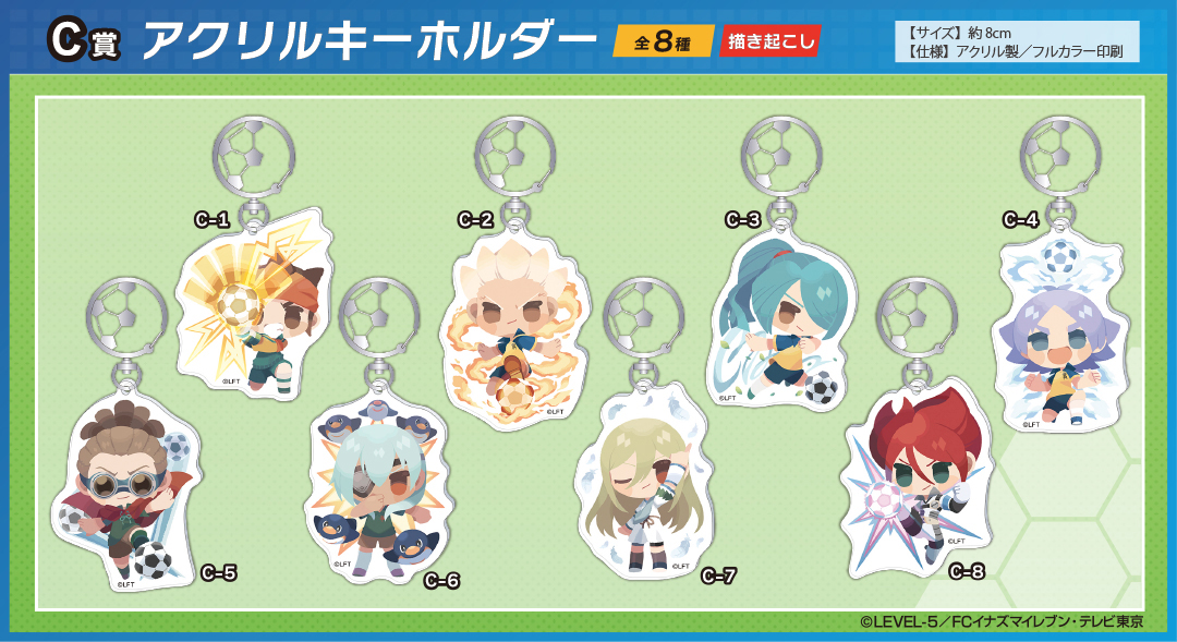 値下げ相談️⭕️ イナイレ くじメイト アニメイト くじメイト