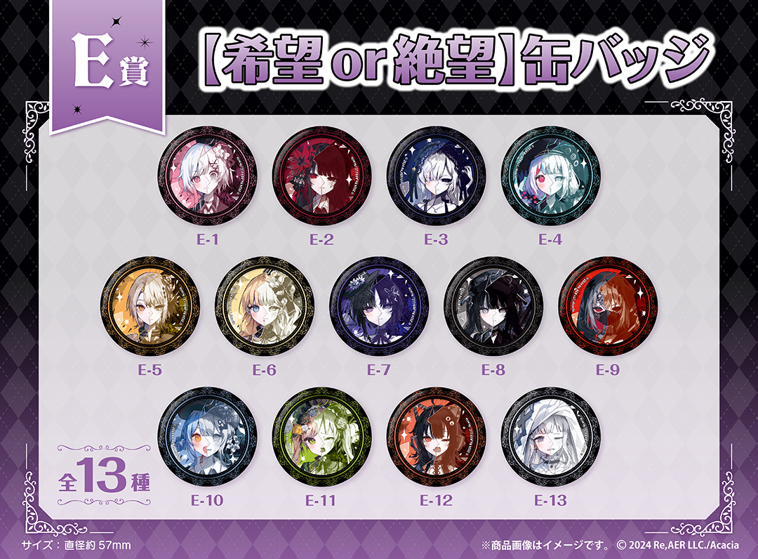 くじメイト】「魔法少女ノ魔女裁判」くじメイト | アニメイト