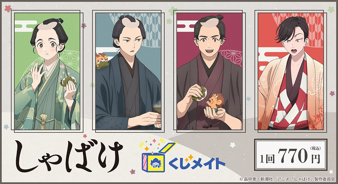 値下げ相談️⭕️ イナイレ くじメイト アニメイト くじメイト】TV