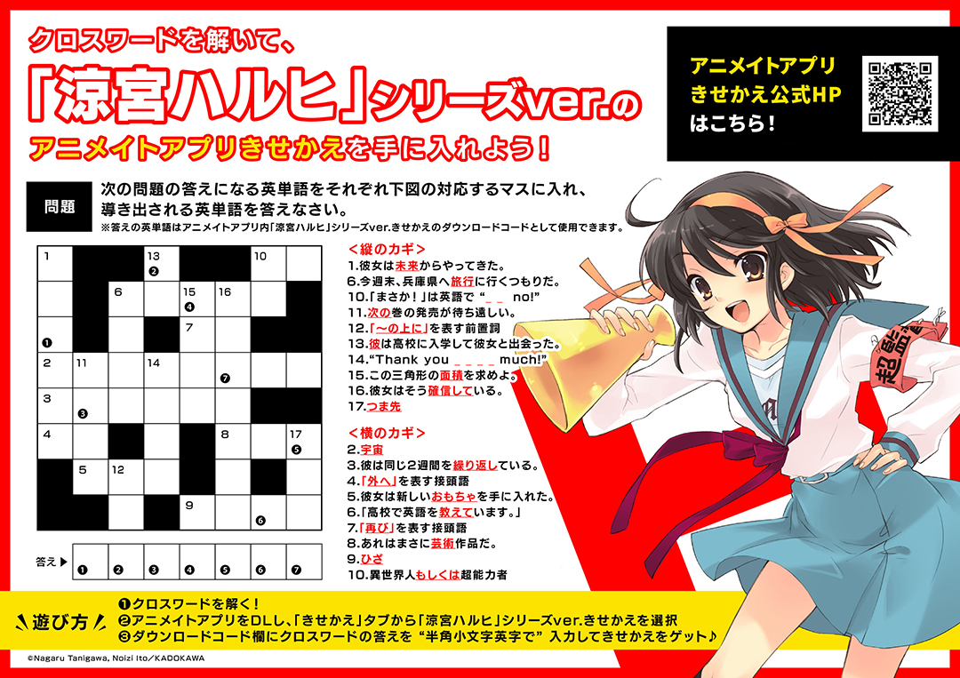 涼宮ハルヒの劇場』アニメイト特設サイト | アニメイト