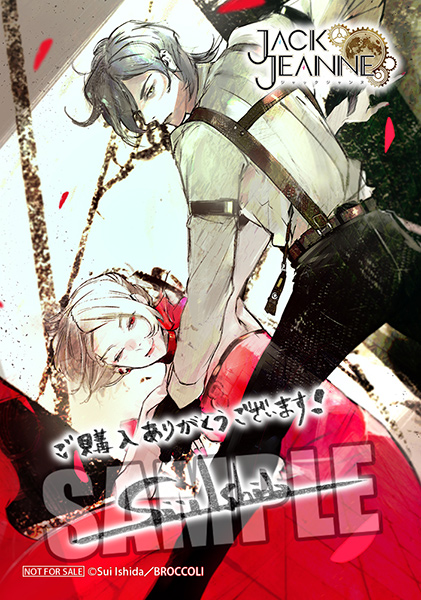 ジャックジャンヌ 《 JACKJEANNE 》」特集 | アニメイト