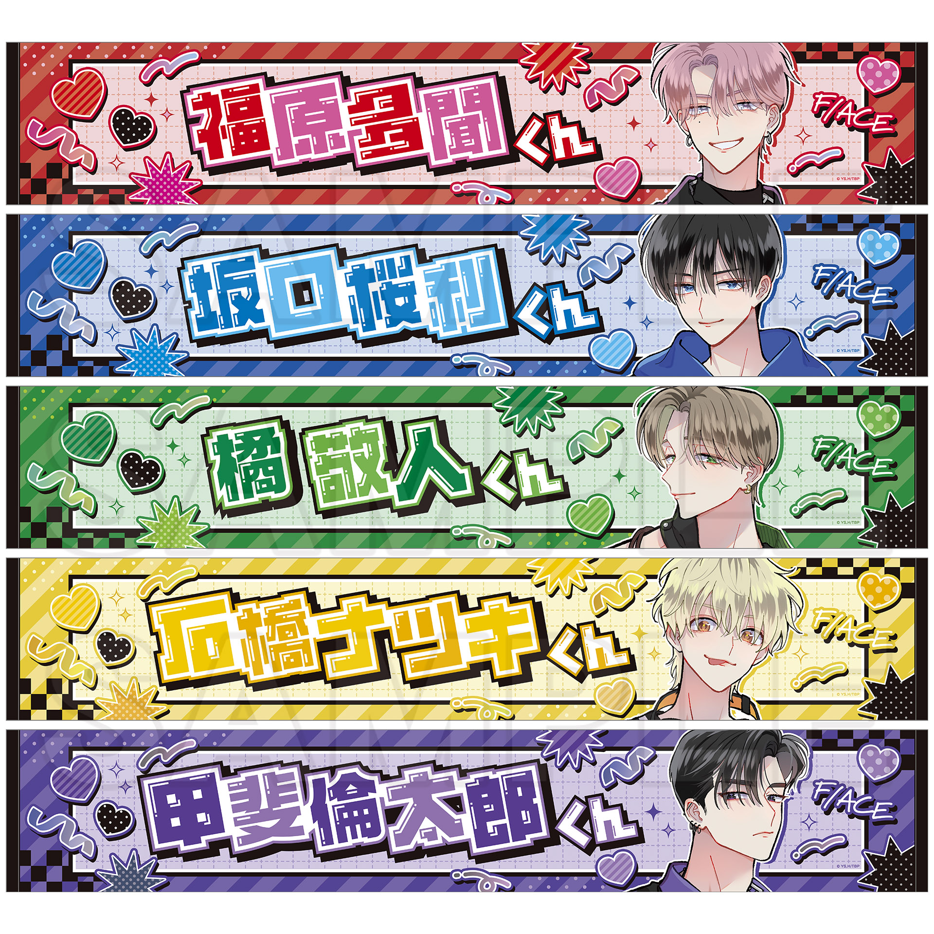 多聞くん今どっち！？』オンリーショップ | オンリーショップ | 株式