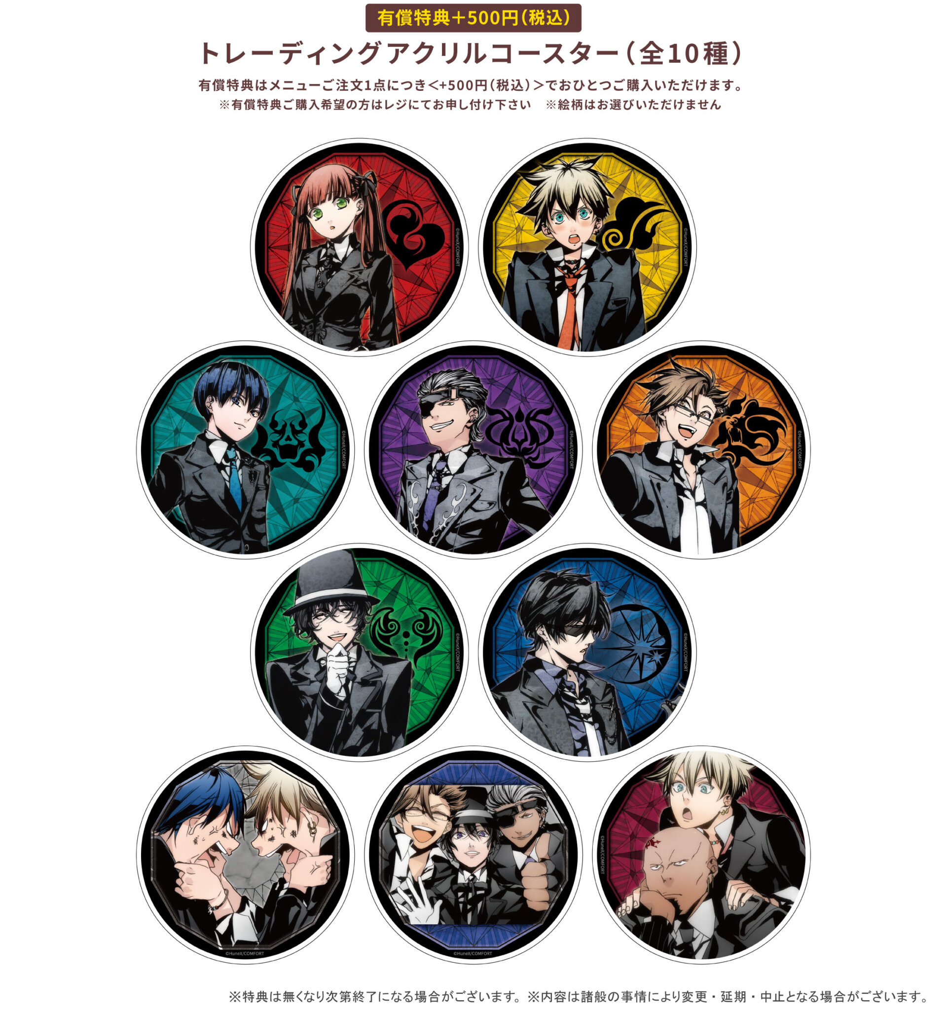 アルカナ・ファミリア Rinato」発売記念グラッテ | Gratte | 株式会社