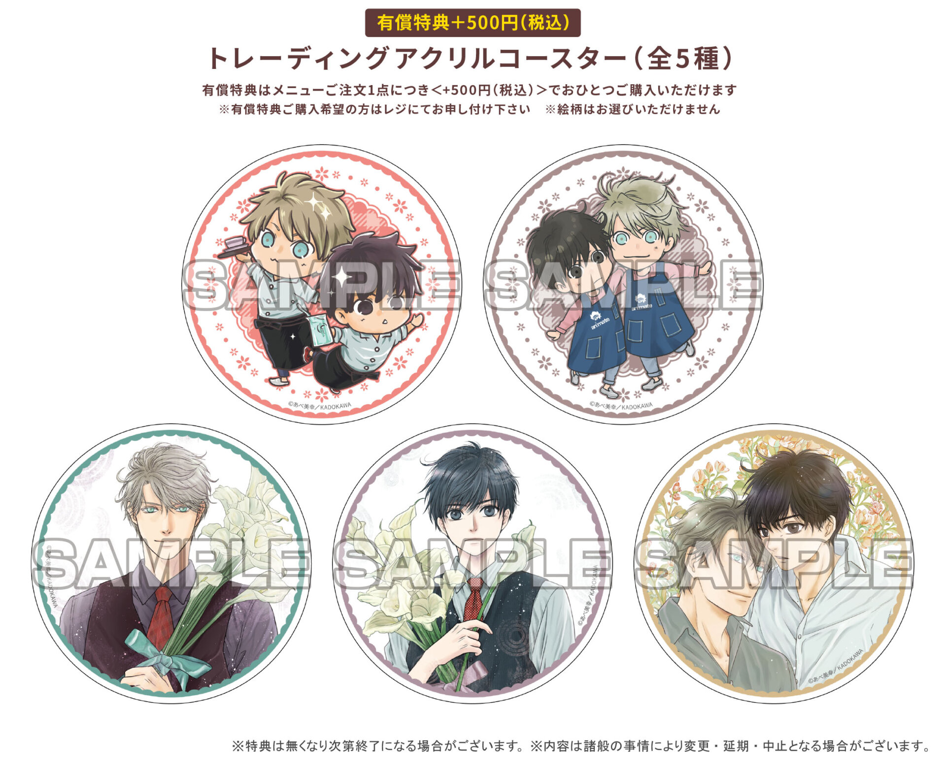 ☆「SUPER LOVERS」15周年記念Gratte | Gratte | 株式会社アニメイト