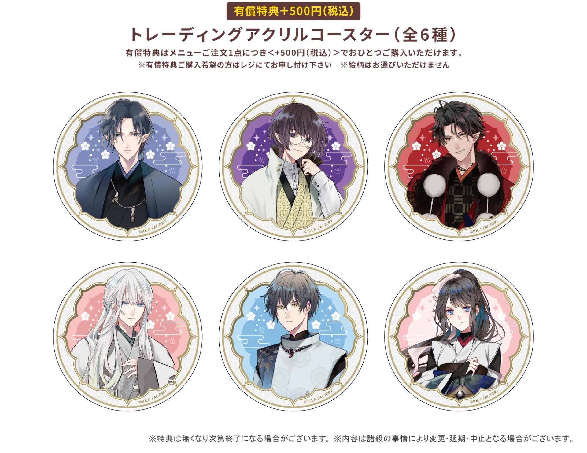 勿ノ怪契リ 発売記念グラッテ | Gratte | 株式会社アニメイト