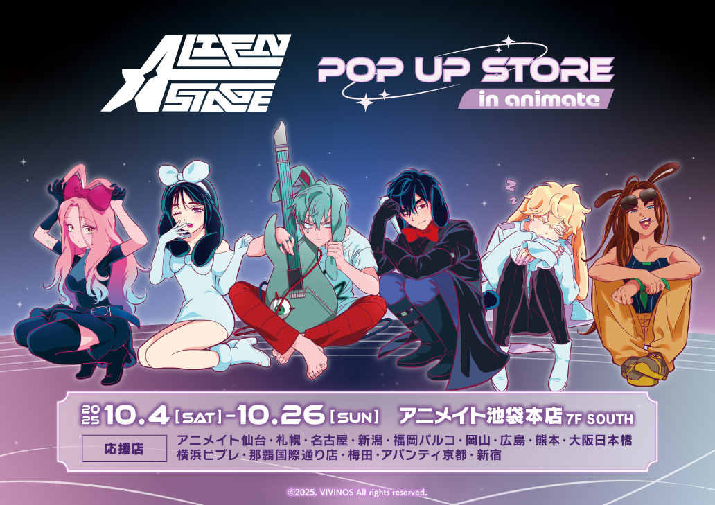 ALIEN STAGE POP UP STORE in animate | オンリーショップ | 株式会社