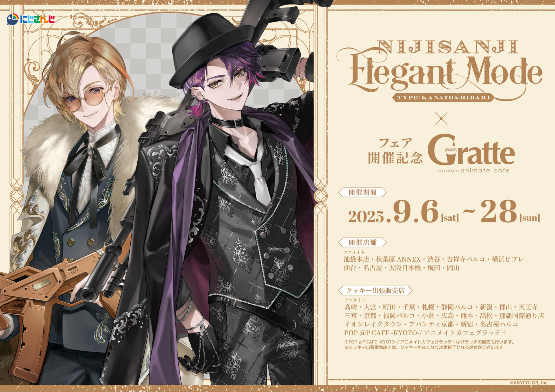 東谷准太Birthday Gratte アクリルコースターアニメイトカフェ