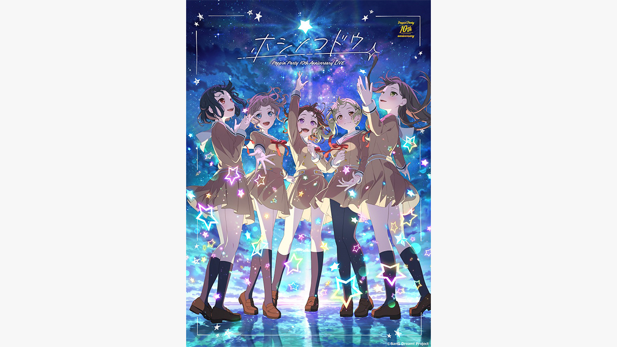 Poppin'Party 10th Anniversary LIVE「ホシノコドウ」 | アニマックス