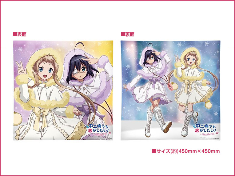 映画 中二病でも恋がしたい！ ーTake On Meー」公式サイト