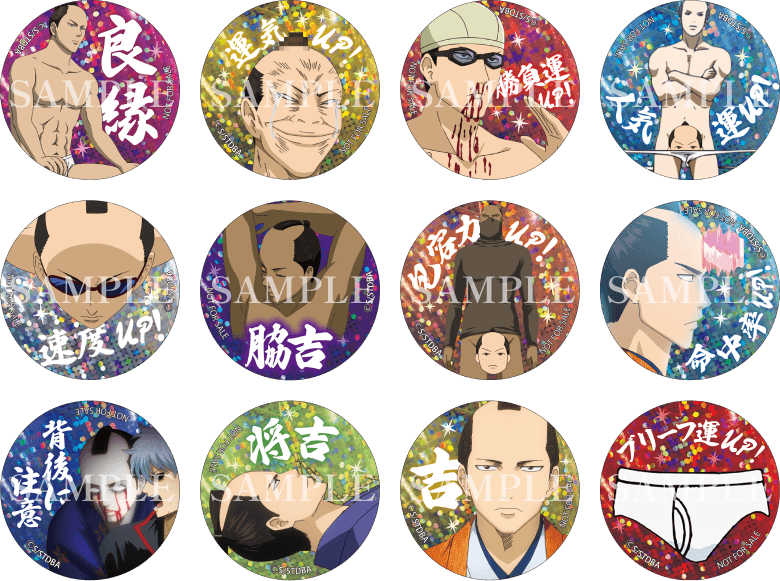 入場者プレゼント | 銀魂オンシアター2D 一国傾城篇