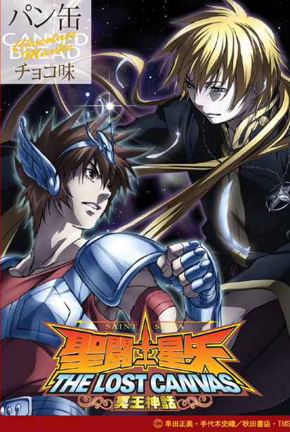 聖闘士星矢 THE LOST CANVAS 冥王神話 キャラクター