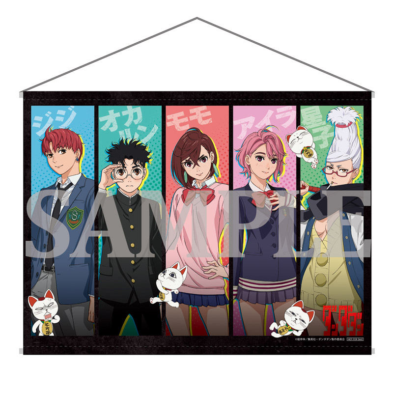 TVアニメ『ダンダダン』Blu-ray＆DVD