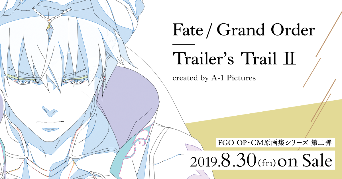 FGO OP・CM原画集シリーズ「Fate/Grand Order Trailer's Trail II