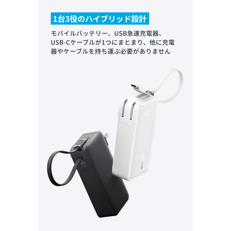 Anker Power Bank (10000mAh, Fusion, Built-In USB-C ケーブル