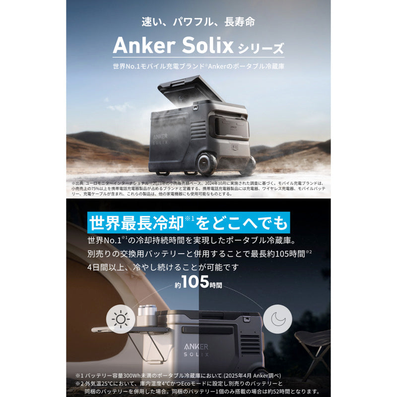 Anker Solix EverFrost 2 40L Electric Cooler | ポータブル冷蔵庫の