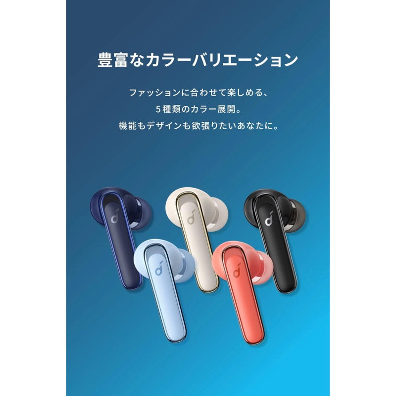 Soundcore Life P3 | 完全ワイヤレスイヤホンの製品情報 | Anker Japan