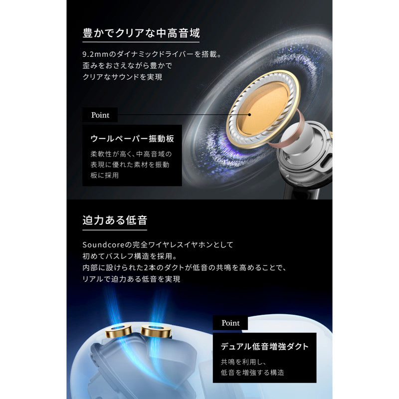 Soundcore Liberty 5 | ワイヤレスイヤホンの製品情報 | Anker Japan